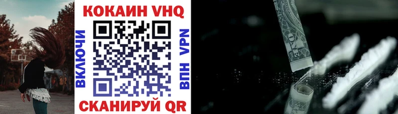 COCAIN VHQ  Купить закладки  Чишмы 
