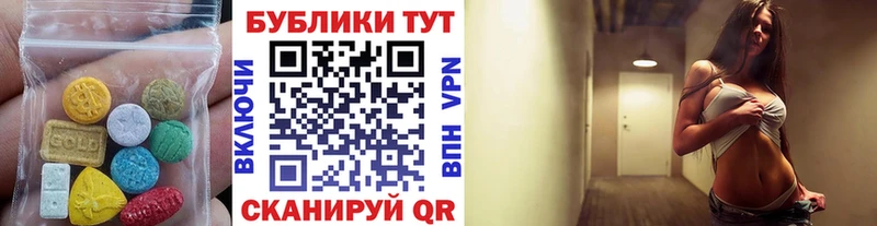 Купить закладки  Чишмы  Ecstasy круглые 