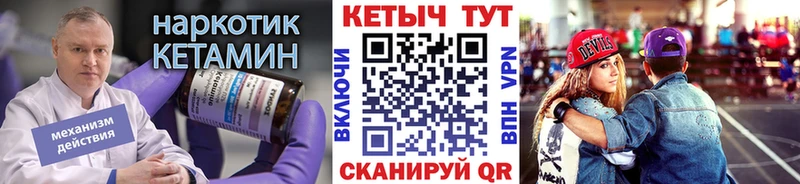 Купить закладки  Чишмы  Кетамин VHQ 
