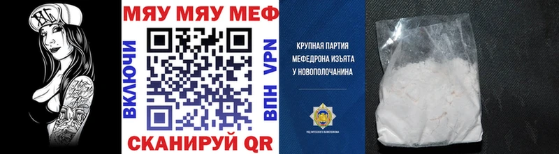 Мефедрон кристаллы  Чишмы 